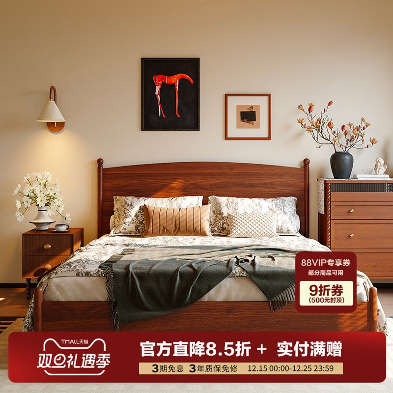 曲美家居2025新款中古风实木床