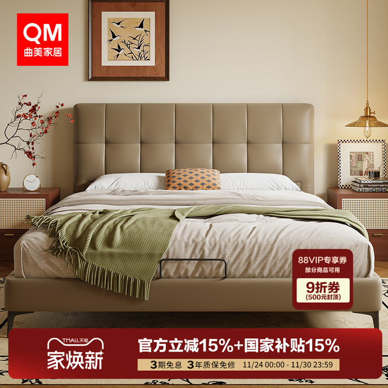 曲美家居轻奢主卧双人床