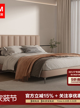 曲美家居真皮床1米8双人床主卧高端大气2026新款政府补贴 左岸床