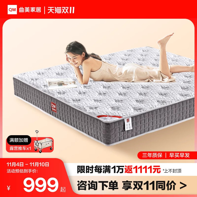 曲美家居独袋弹簧天然乳胶床垫家用软硬厚床垫保护脊椎舒星床垫属于什么档次？