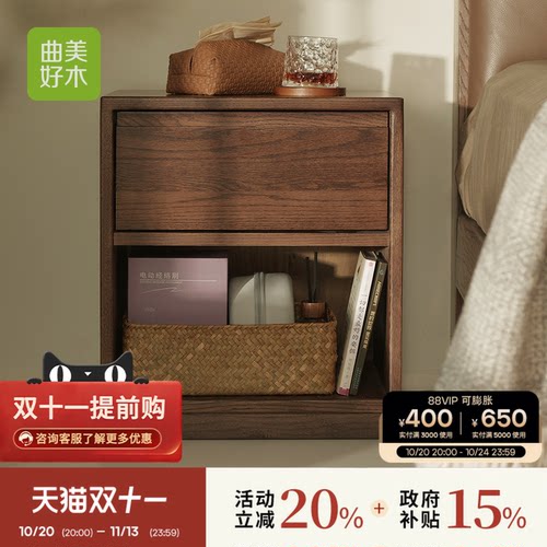 曲美新中式黑胡桃木床头柜