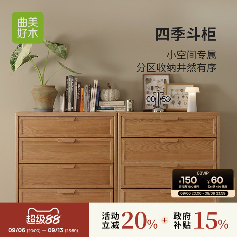 曲美黑胡桃实木简约抽屉斗柜图片