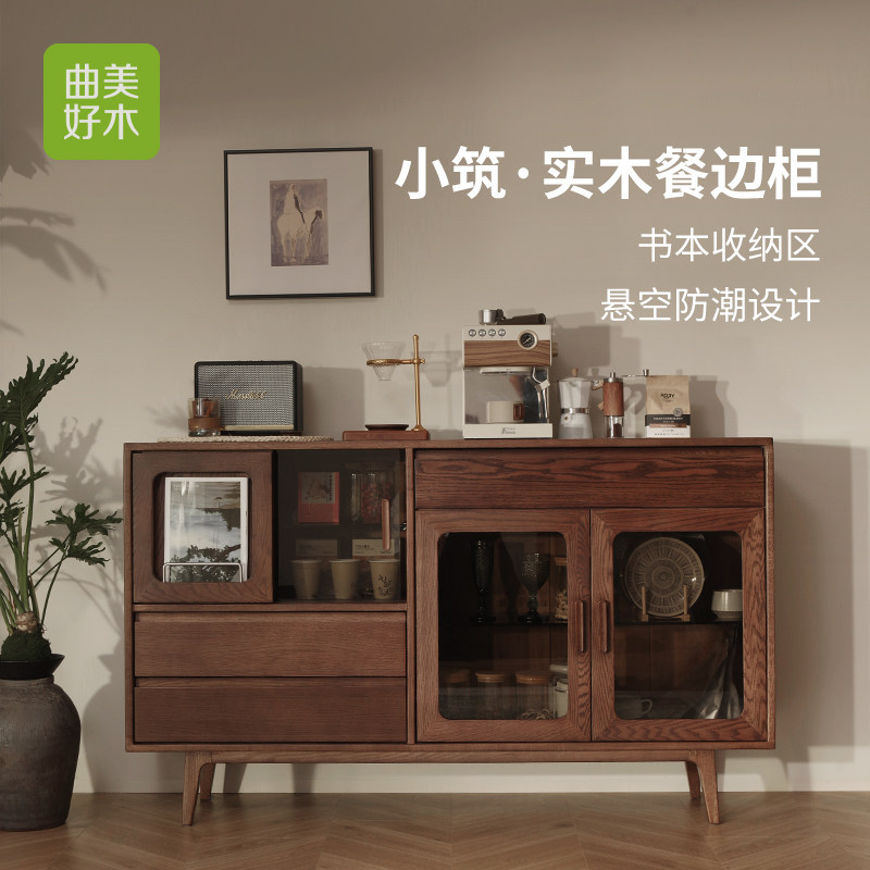 曲美中古风黑胡桃实木储物柜