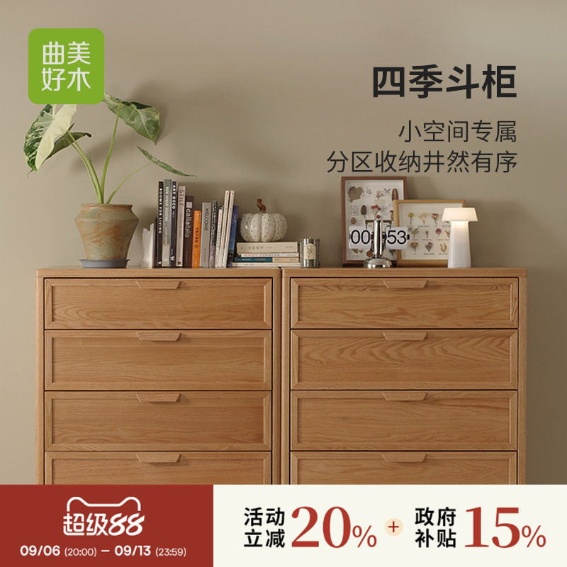 曲美黑胡桃实木简约抽屉斗柜图片