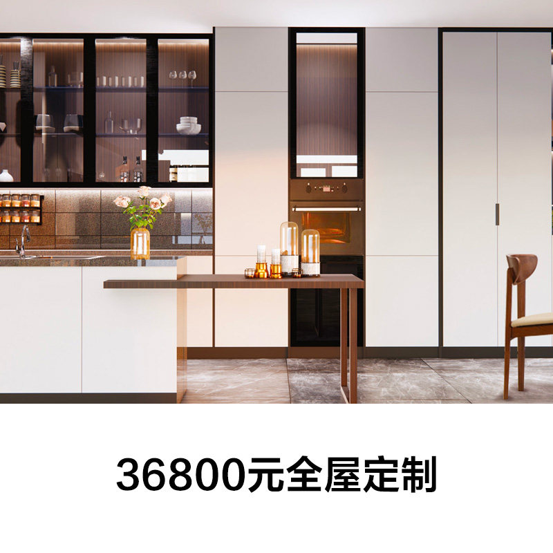 曲美家居 惠新居全屋定制套餐,全屋定制,客厅空间定制,淘宝优惠券,粉丝福利购,淘宝优惠卷