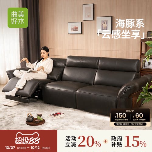 曲美中古风电动沙发真皮直排沙发