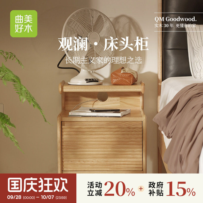 曲美黑胡桃木纯实木床头柜原木风图片