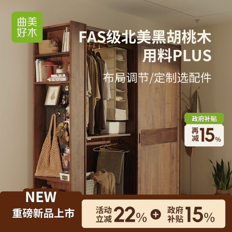 曲美移门衣柜卧室家用中古风