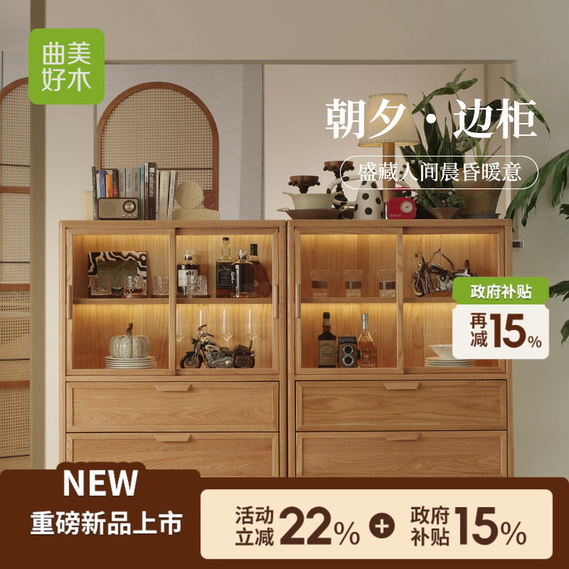 曲美北美橡木带灯展示餐边柜酒柜