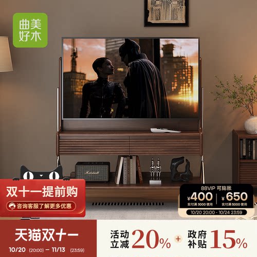 曲美好木可移动电视柜