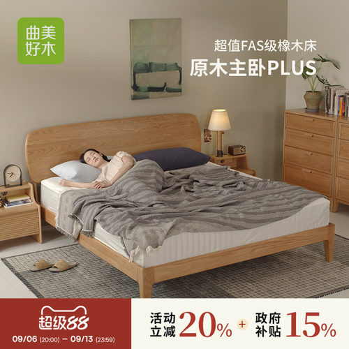 曲美好木床实木悬浮床双人床