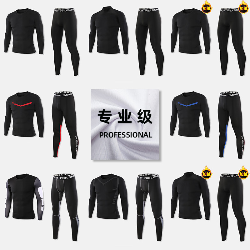 紧身衣男士运动健身房衣服速干弹力压缩训练秋冬加绒长袖跑步套装