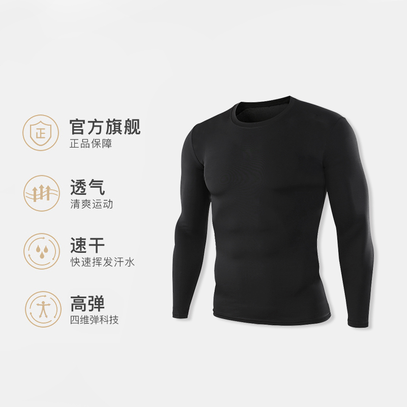 紧身衣男健身长袖运动上衣压缩衣