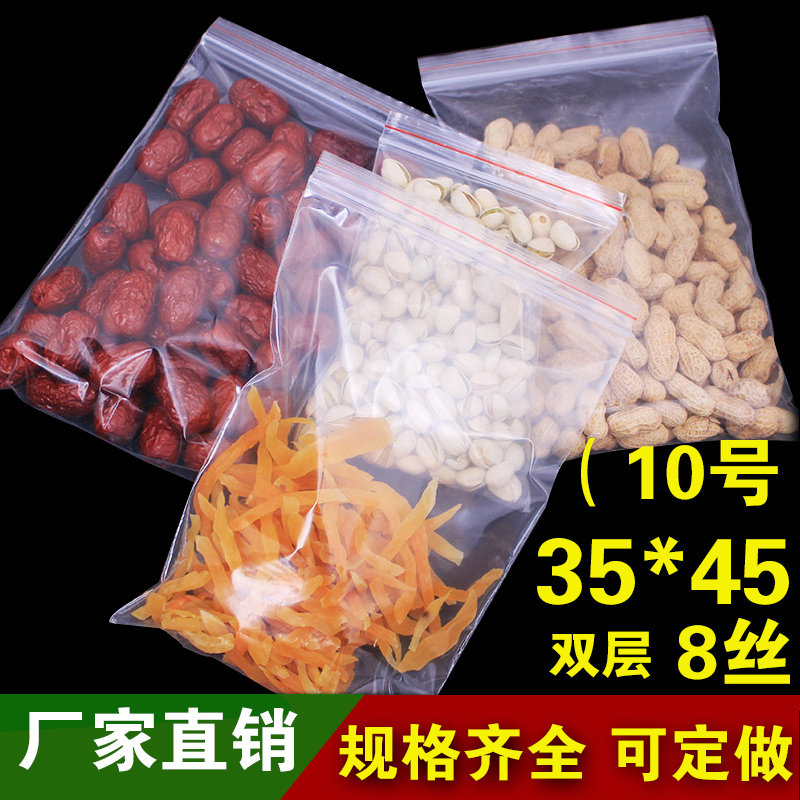 自封袋加厚10号35*45透明密封袋pe食品级夹链封口袋大号批发定做-封面