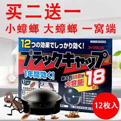 日本小黑盒子蟑螂药价格 日本小黑盒子蟑螂药图片 星期三