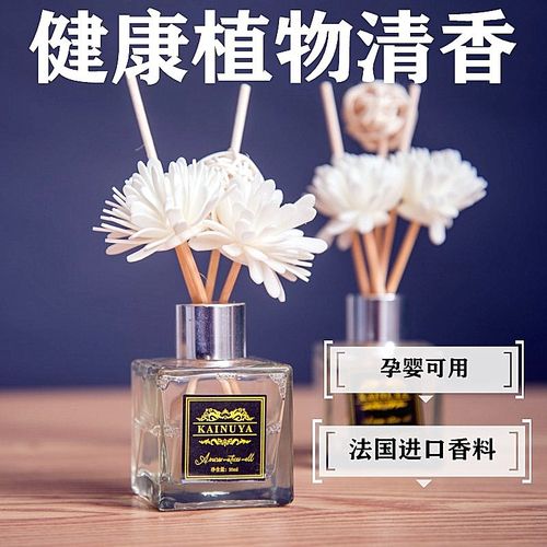 房间厕所香薰卧室孕妇婴儿可用家用室内持久精油女生淡空气清新剂 - 封面