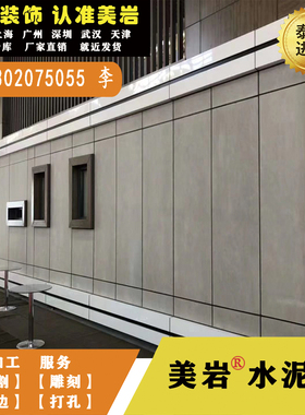 厂家直销泰国进口forex美岩水泥板雕刻切割纤维板饰面板板材8mm