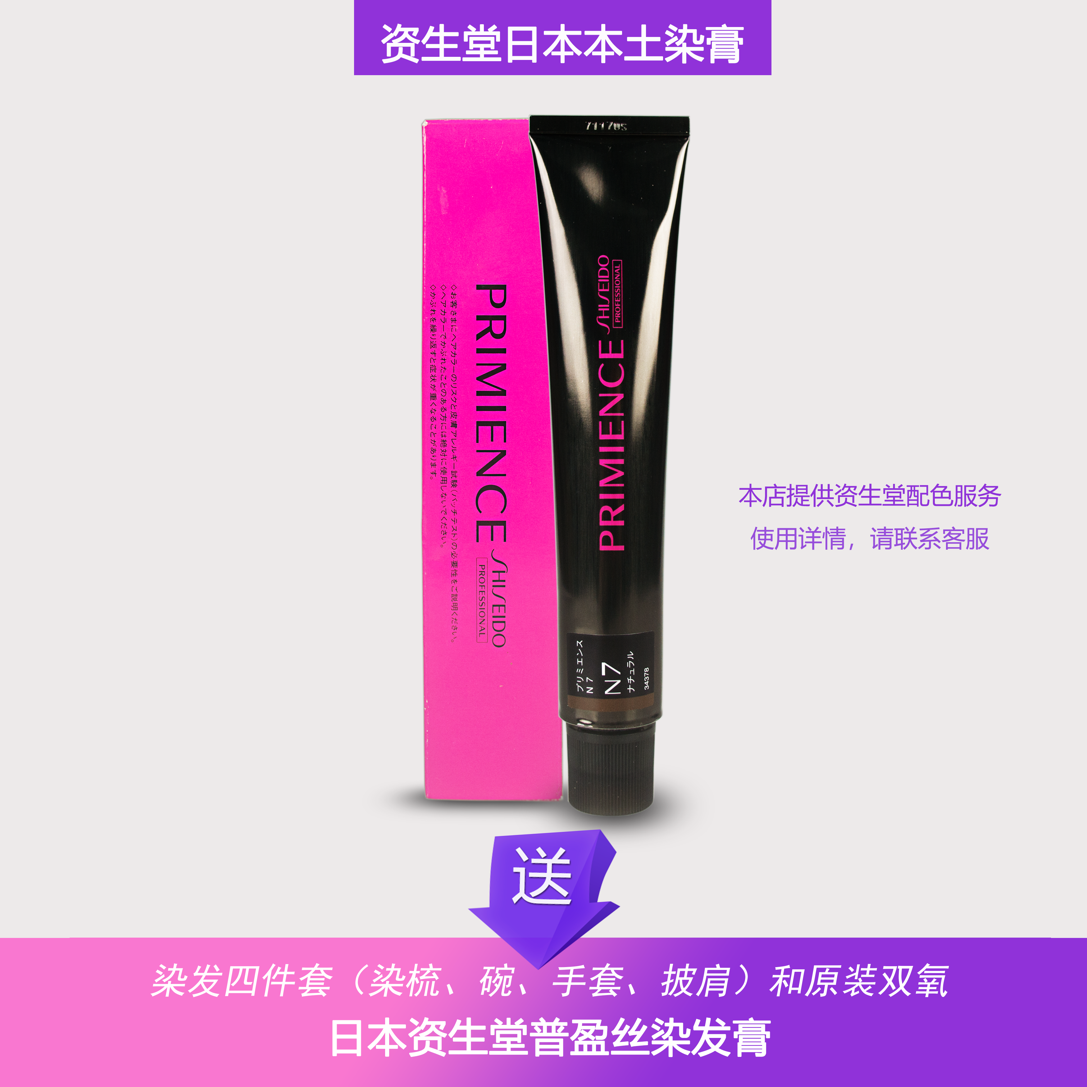 日本资生堂普盈丝染膏盖白发棕色亚麻 黑茶色 闷青色染发膏染发剂