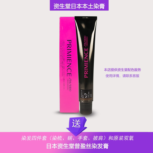 盖白黑茶棕/冷棕资生堂日本