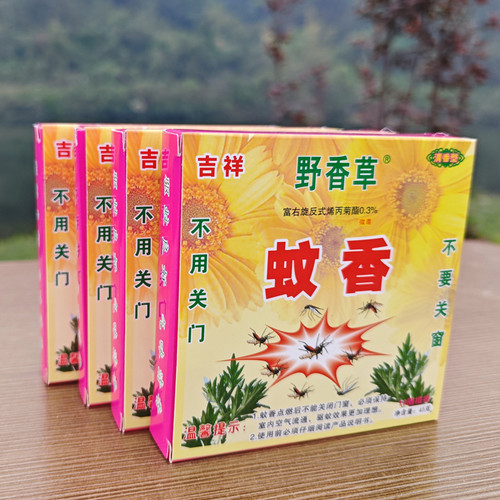 野香草大瑶山吉祥特效草药蚊香