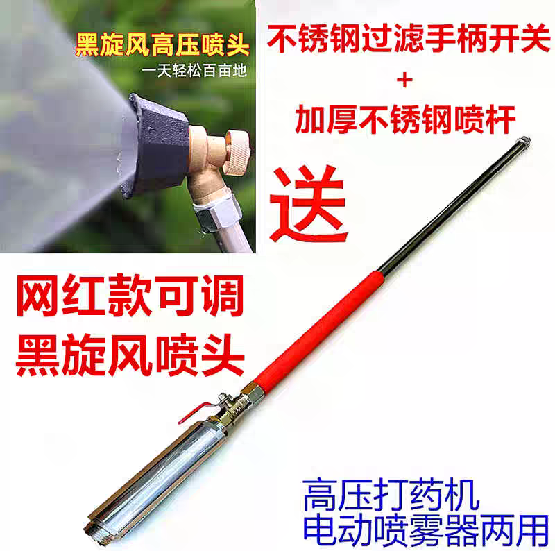 农用不锈钢加厚带滤网高压打药机电动喷雾器伸缩喷杆套装喷杆加长