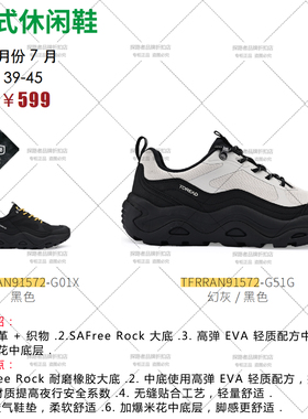 探路者休闲鞋男2025秋冬户外防滑新款运动轻便休闲鞋TFRRAN91572