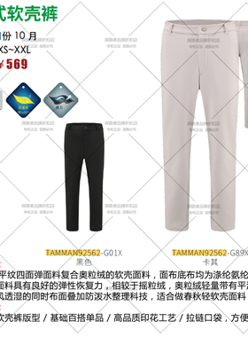 探路者软壳裤2025秋冬新款女式户外加绒保暖防风长裤 TAMMAN92562