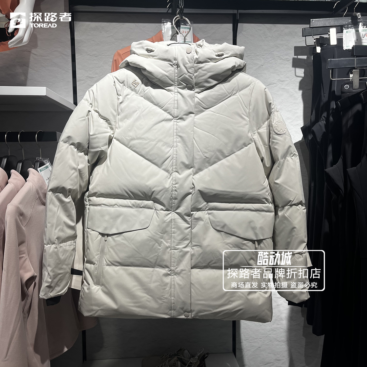 防风保暖假货御寒TADDAN92552