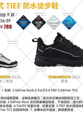 探路者2025秋冬新款女式户外女式TIEF防水运动徒步鞋 TFAAAN92276