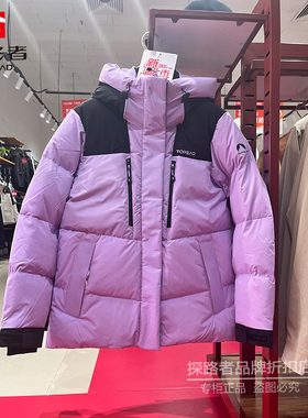 探路者羽绒服秋冬男女式户外防风保暖连帽外套TADDAM91001/92002