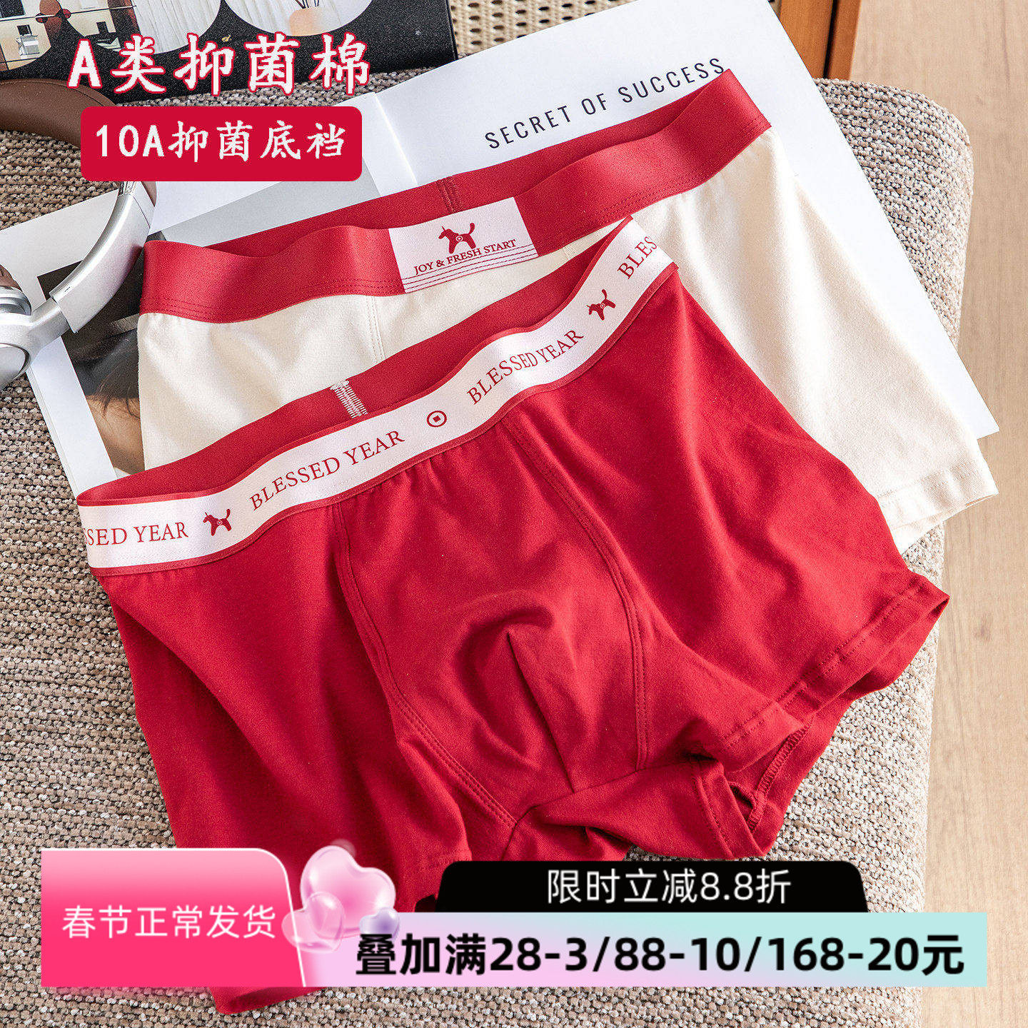 本命年红色内裤男士纯棉10A抗菌底裆大红2025新款马年结婚平角裤
