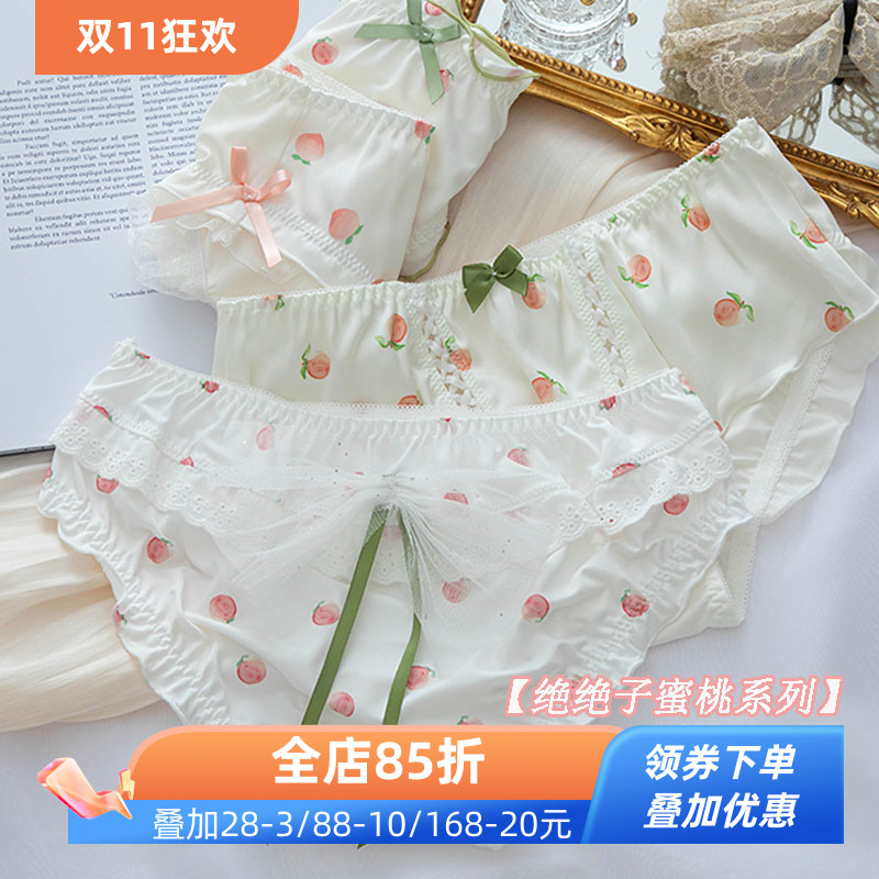 日系少女蜜桃蕾丝内裤女士蝴蝶结网纱可爱荷叶边牛奶丝三角裤夏季