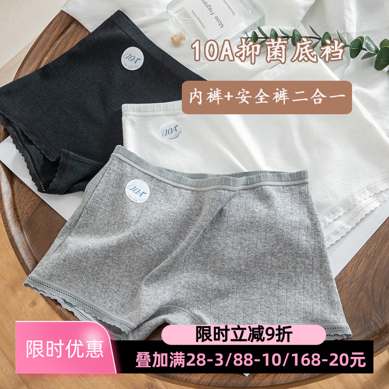 安全裤免穿内裤二合一女防走光