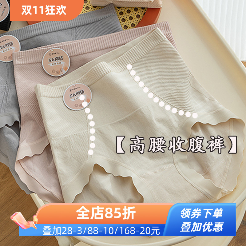 春季高腰收腹无痕女士内裤3件减3