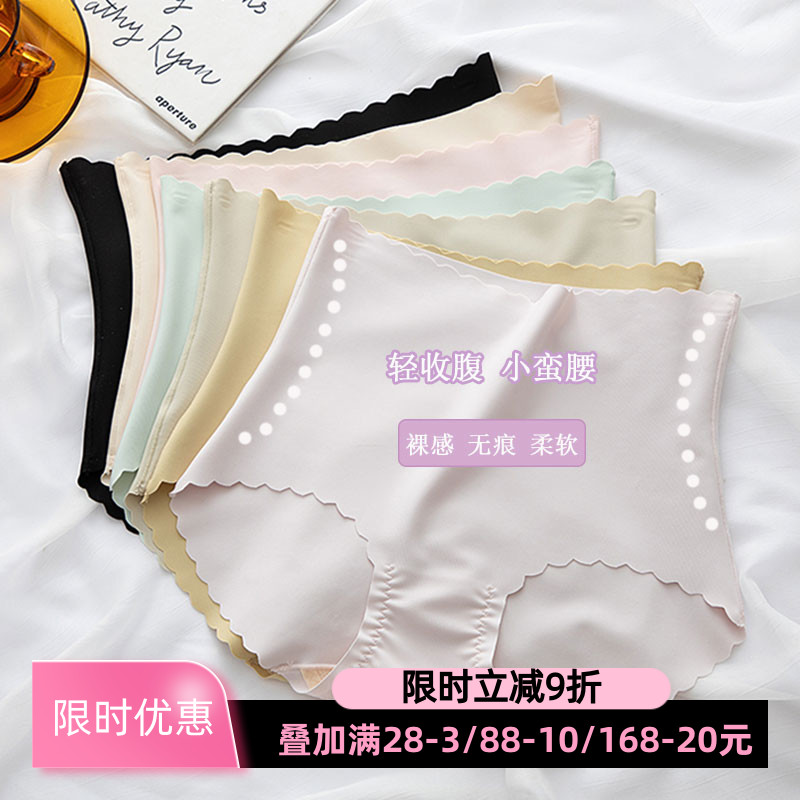 一片式波浪提臀中高腰收腹内裤