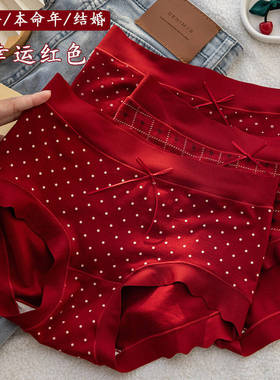 本命年红色内裤女士莫代尔宽边无痕A类蚕丝裆中腰大码三角裤春夏
