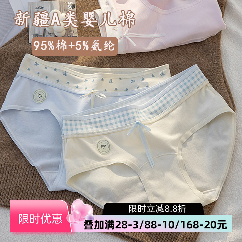 撞色少女A类纯棉加长底裆女内裤