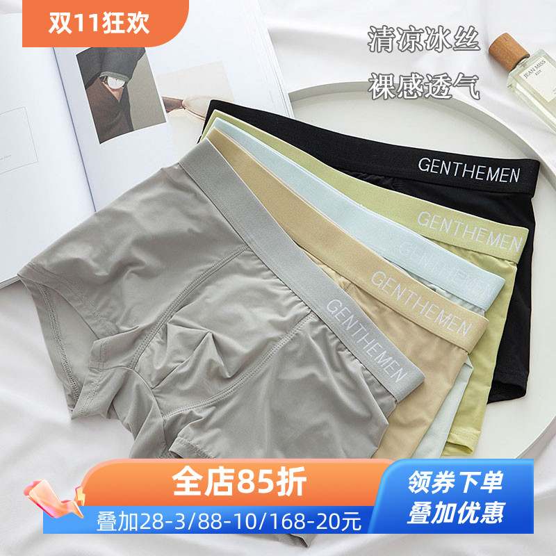 夏季薄款冰丝男士内裤字母短裤头