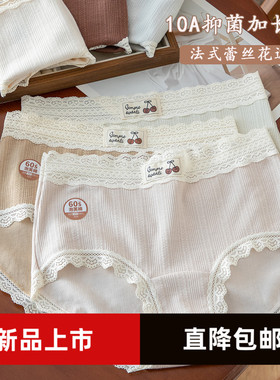 60支棉内裤女士樱桃法式蕾丝无痕边中腰包臀10A抑菌加长裆三角裤