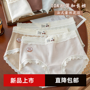 蕾丝无痕边中腰包臀10A抑菌加长裆三角裤 60支棉内裤 女士樱桃法式