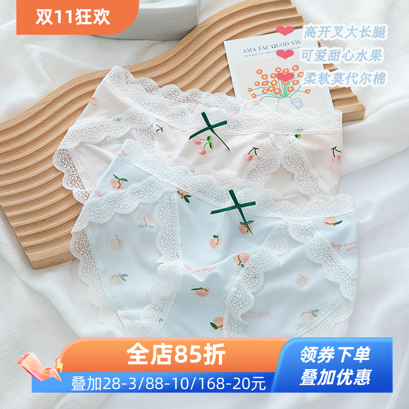 秋冬无痕开叉内裤女式日系甜美