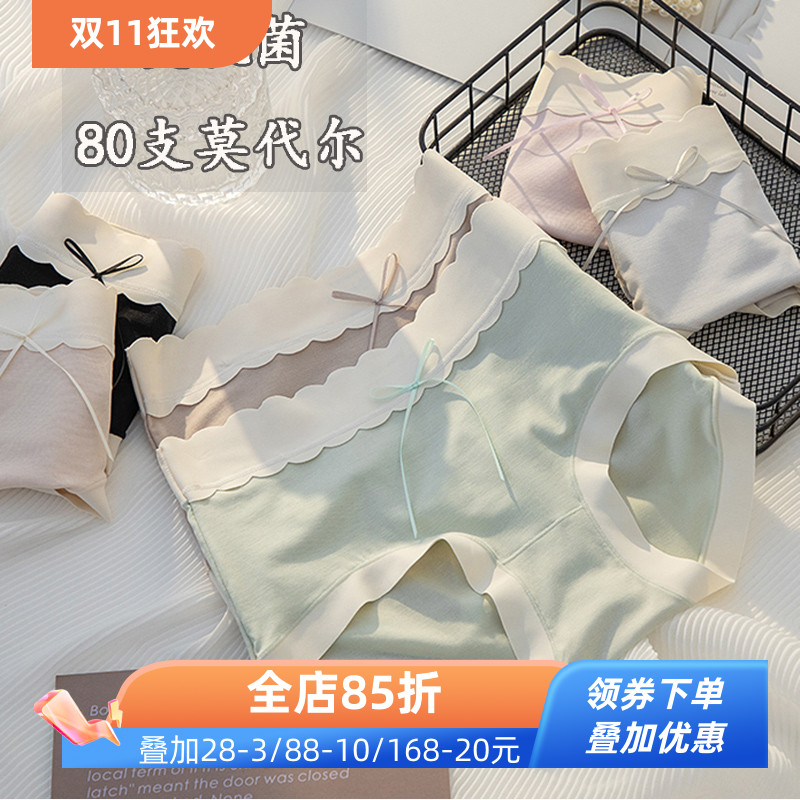 新款无痕莫代尔女士内裤3件减3元