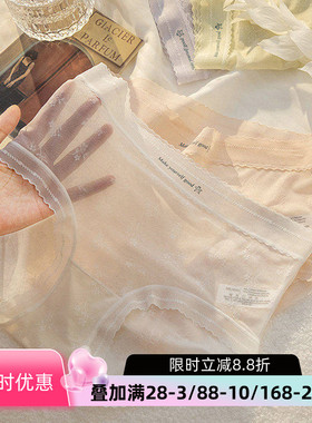 内裤女士轻薄性感网纱透明蕾丝边中腰包臀无痕字母少女三角裤春夏