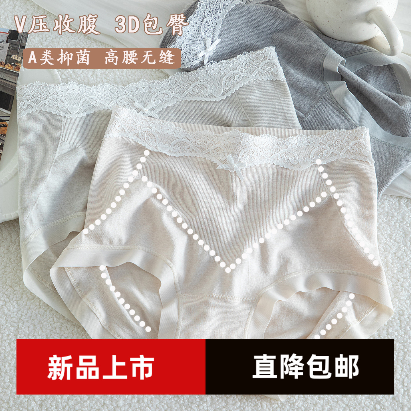 高腰收腹包臀女内裤秋冬A类抑菌