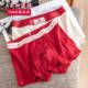马年结婚平角裤 纯棉10A抗菌底裆大红2025新款 男士 本命年红色内裤