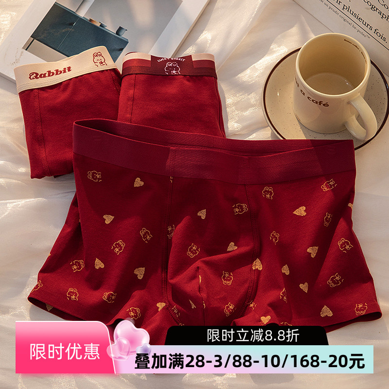 本命年红色内裤男士兔年2件减3元