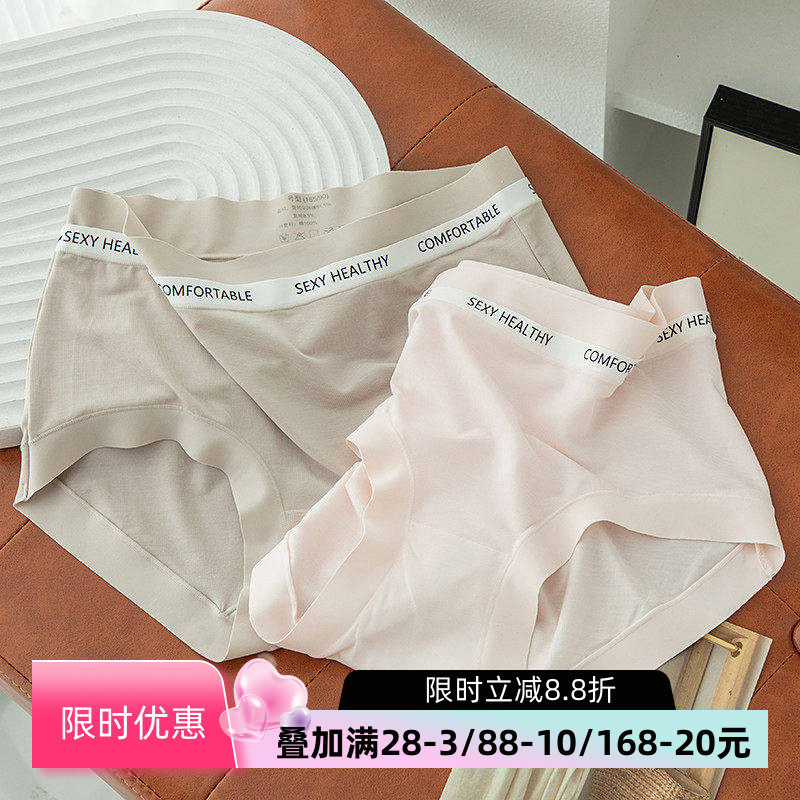 60支莫代尔无痕内裤女士包臀短裤舒适纯棉裆新款中腰三角裤头秋冬,女士内衣/男士内衣/家居服,女三角裤,淘宝优惠券,粉丝福利购,淘宝优惠卷