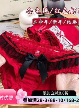 本命年大红色纯棉内裤少女甜美可爱蝴蝶结2025新款中腰结婚三角裤