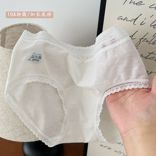 无痕棉透气抑菌加长裆女三角裤薄
