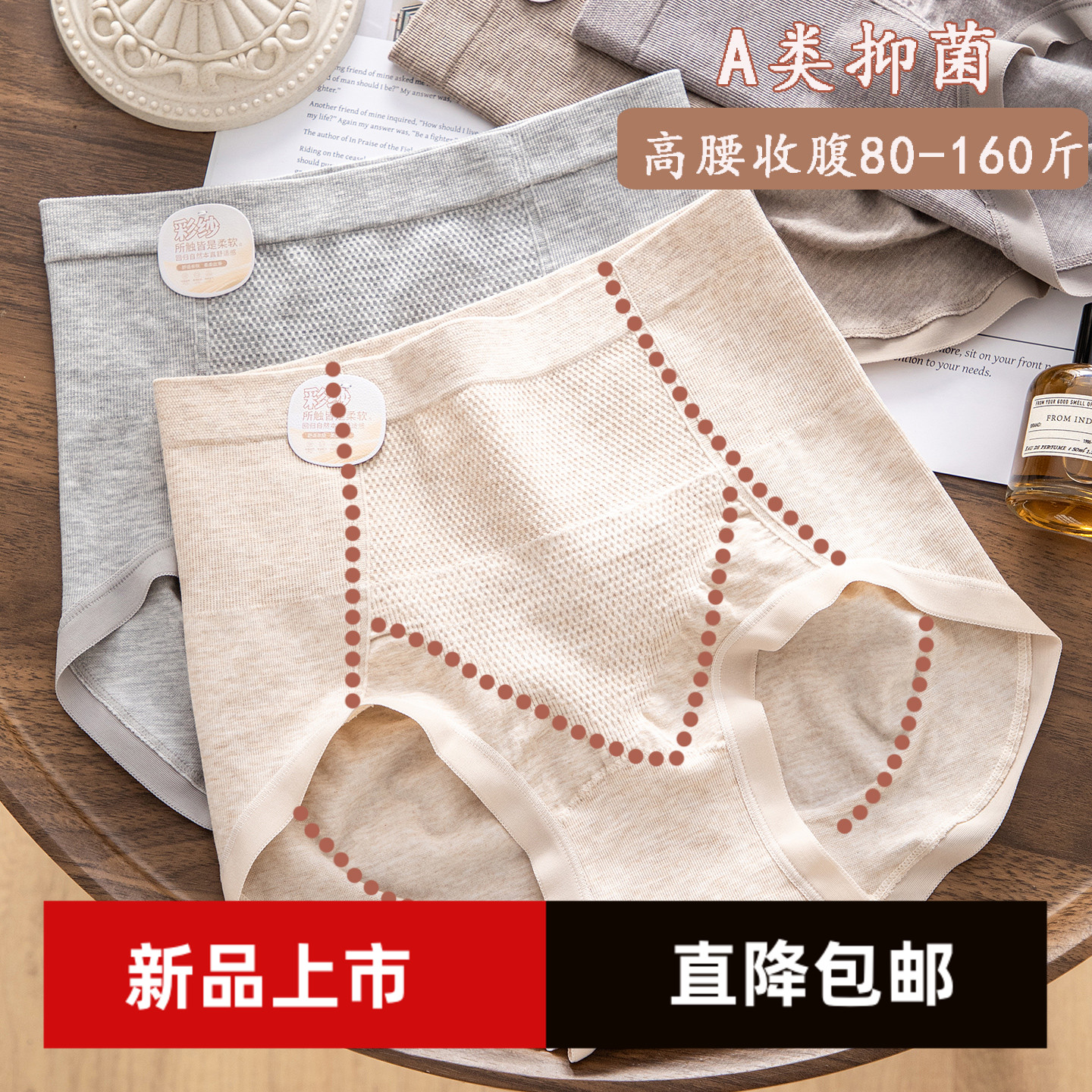 高腰收腹内裤女士A类莫代尔无缝